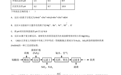 高频考点13无机工流程题-2023年高考化学二轮复习高频考点51练（原卷版）_05高考化学_新高考复习资料_2023年新高考资料_二轮复习_2023年高考化学二轮复习高频考点51练292724123