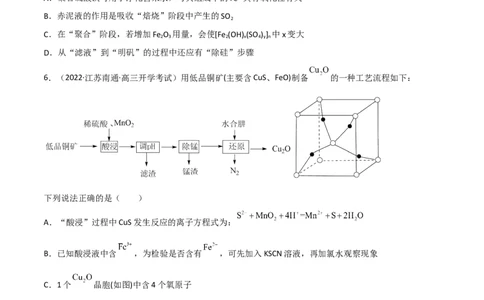 高频考点13无机工流程题-2023年高考化学二轮复习高频考点51练（原卷版）_05高考化学_新高考复习资料_2023年新高考资料_二轮复习_2023年高考化学二轮复习高频考点51练292724123