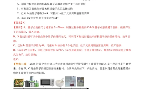 题型05物质的性质与应用（解析版）_05高考化学_2024年新高考资料_2.2024二轮复习_2024年高考化学二轮热点题型归纳与变式演练（新高考通用）