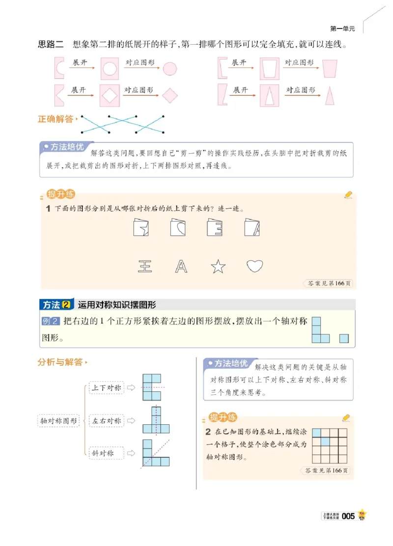 26春《教材帮》人教数学三下_26春人教版数学三下_09、练习题+试卷合集_-26春《教材帮》_26春《教材帮》人教数学3下