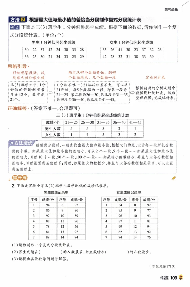 26春《教材帮》人教数学三下_26春人教版数学三下_09、练习题+试卷合集_-26春《教材帮》_26春《教材帮》人教数学3下