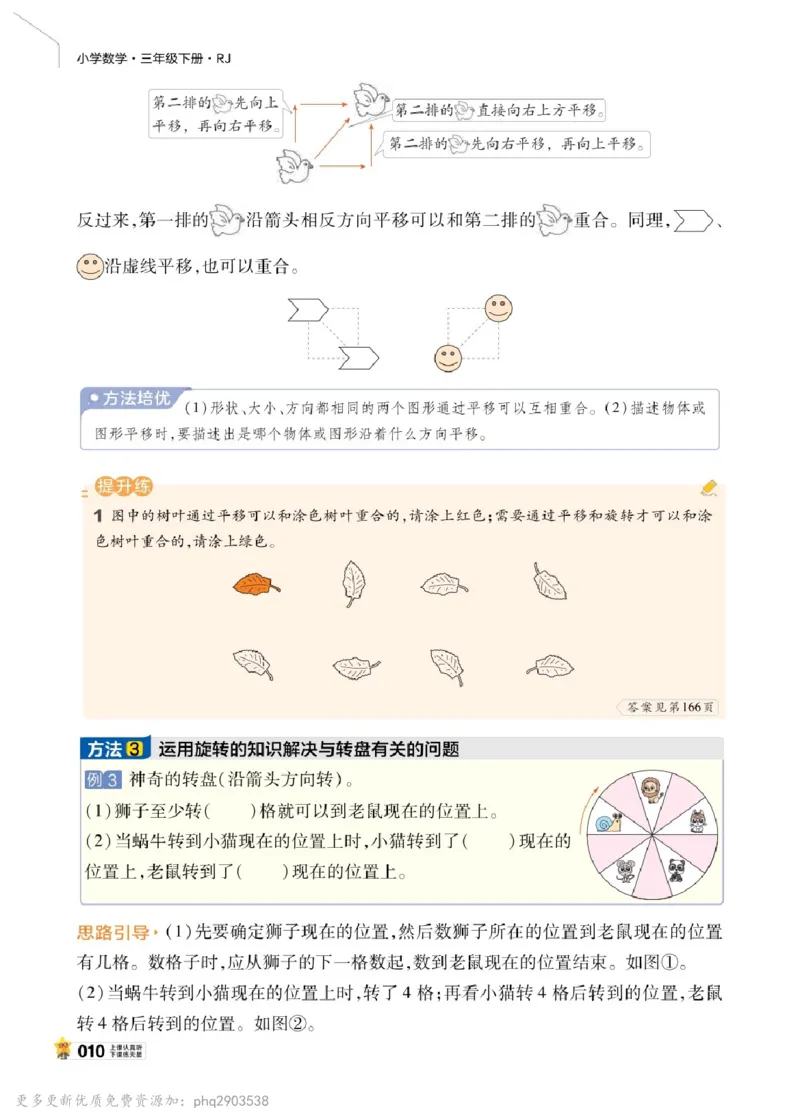 26春《教材帮》人教数学三下_26春人教版数学三下_09、练习题+试卷合集_-26春《教材帮》_26春《教材帮》人教数学3下