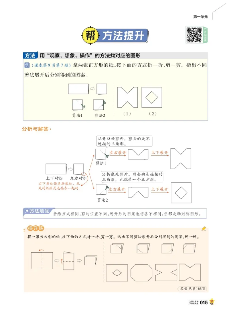 26春《教材帮》人教数学三下_26春人教版数学三下_09、练习题+试卷合集_-26春《教材帮》_26春《教材帮》人教数学3下