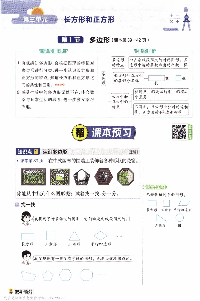 26春《教材帮》人教数学三下_26春人教版数学三下_09、练习题+试卷合集_-26春《教材帮》_26春《教材帮》人教数学3下
