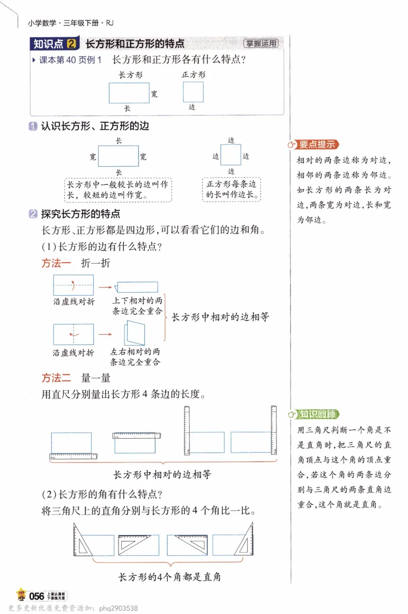 26春《教材帮》人教数学三下_26春人教版数学三下_09、练习题+试卷合集_-26春《教材帮》_26春《教材帮》人教数学3下