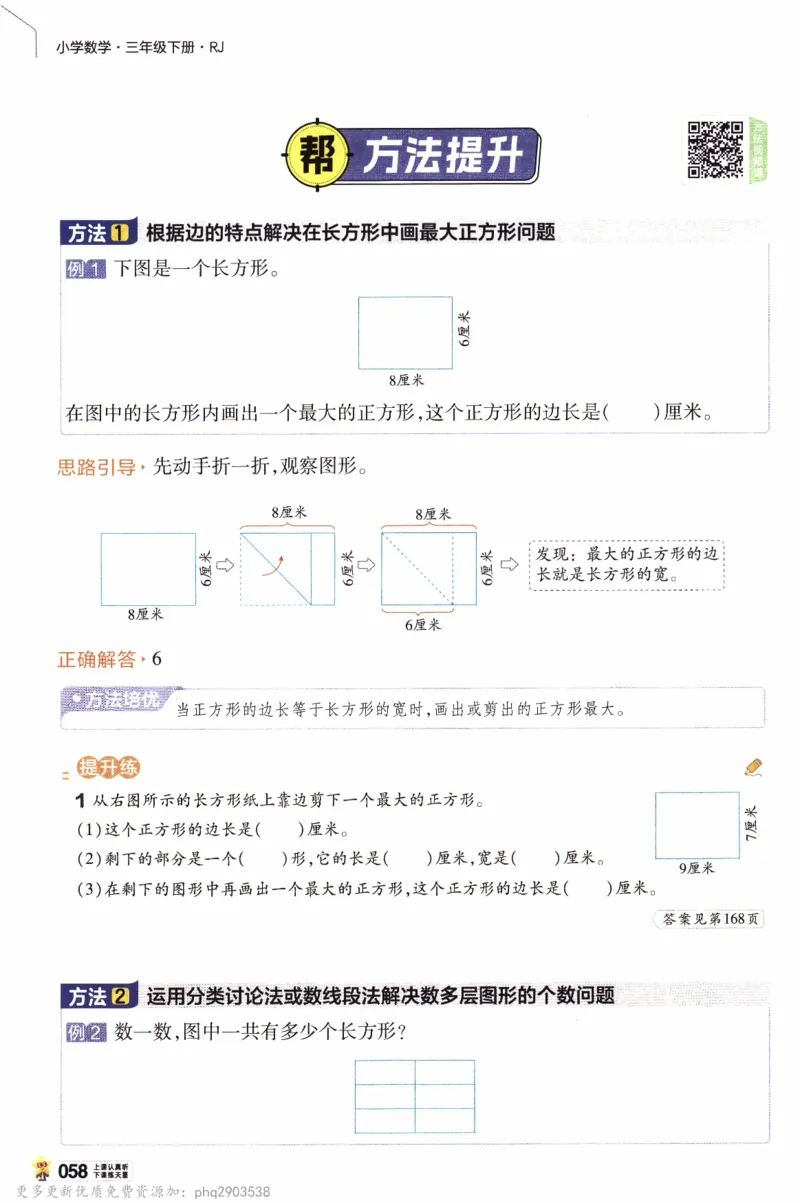 26春《教材帮》人教数学三下_26春人教版数学三下_09、练习题+试卷合集_-26春《教材帮》_26春《教材帮》人教数学3下