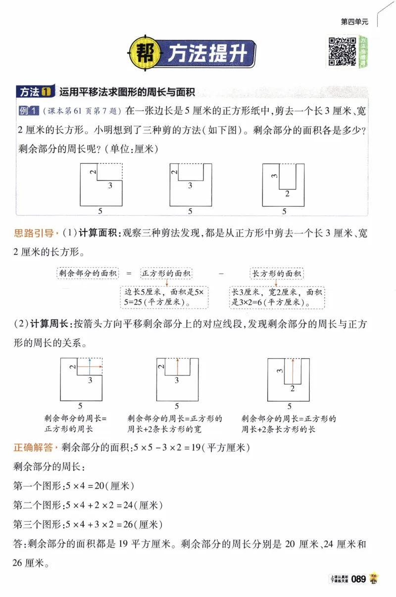 26春《教材帮》人教数学三下_26春人教版数学三下_09、练习题+试卷合集_-26春《教材帮》_26春《教材帮》人教数学3下