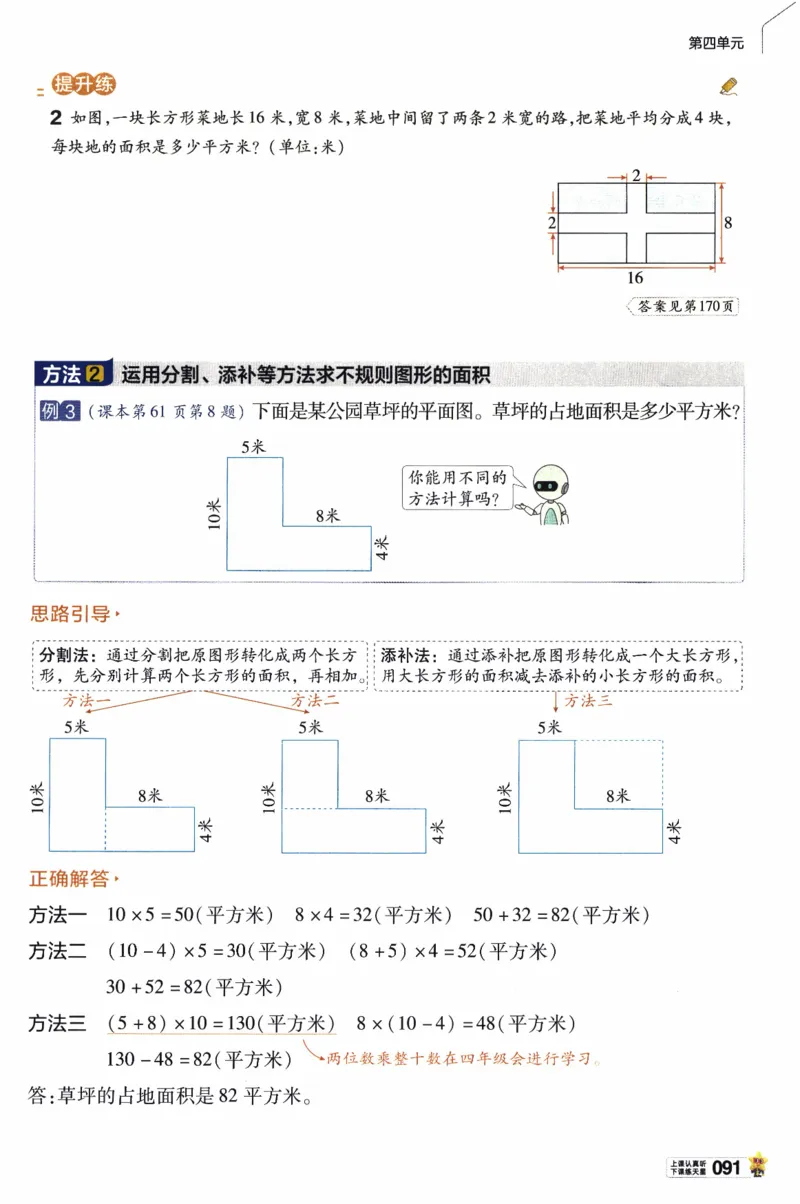 26春《教材帮》人教数学三下_26春人教版数学三下_09、练习题+试卷合集_-26春《教材帮》_26春《教材帮》人教数学3下