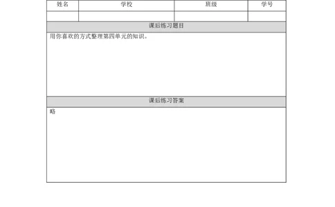 4.8乘法练习(2)习题_26春人教版数学三下_00、更新资料3月18日_教学设计(3)_3年级下册（教案）新插图_第4单元两位数乘两位数