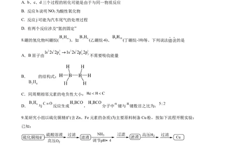 黄金卷06-赢在高考&middot;黄金8卷备战2024年高考化学模拟卷（湖南专用）（考试版）_05高考化学_2024年新高考资料_4.2024高考模拟预测试卷