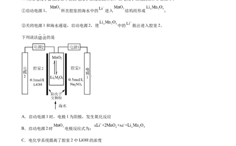 黄金卷06-赢在高考&middot;黄金8卷备战2024年高考化学模拟卷（湖南专用）（考试版）_05高考化学_2024年新高考资料_4.2024高考模拟预测试卷