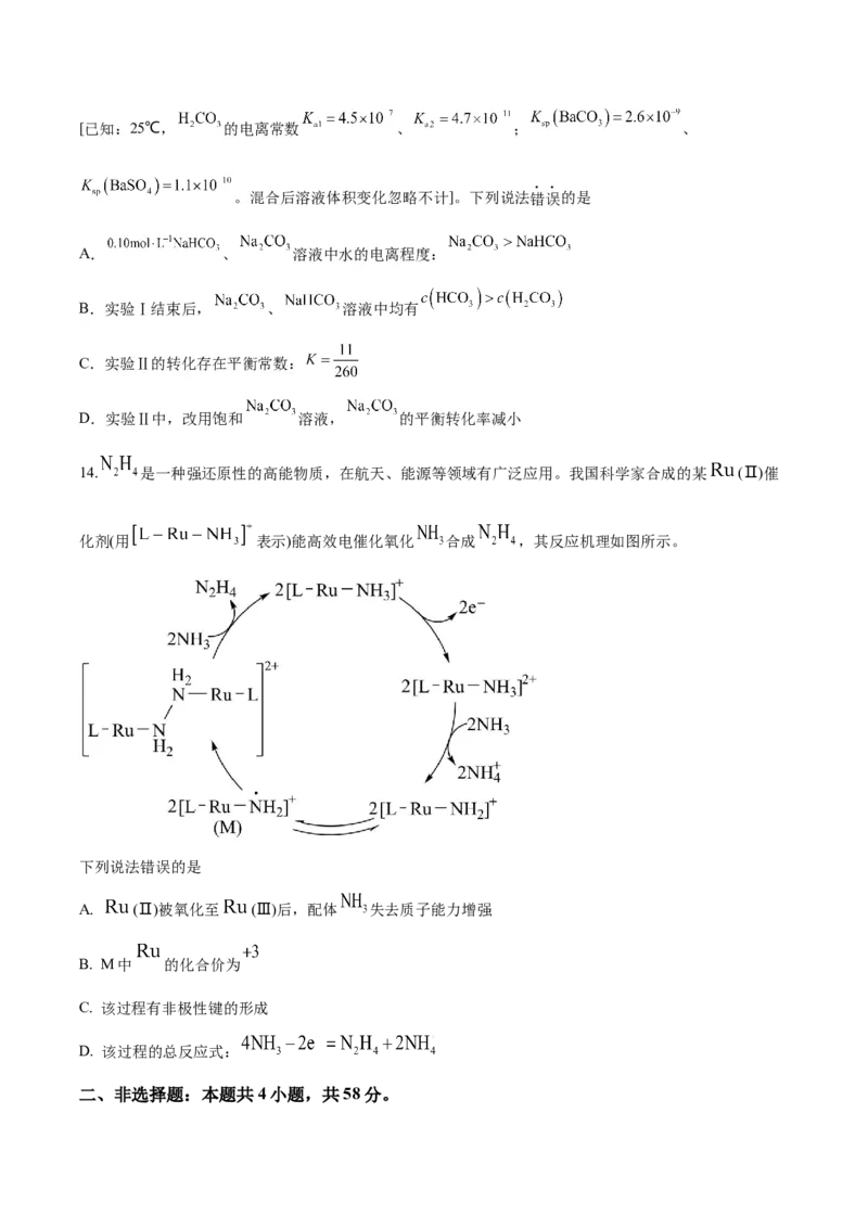 黄金卷06-赢在高考&middot;黄金8卷备战2024年高考化学模拟卷（湖南专用）（考试版）_05高考化学_2024年新高考资料_4.2024高考模拟预测试卷