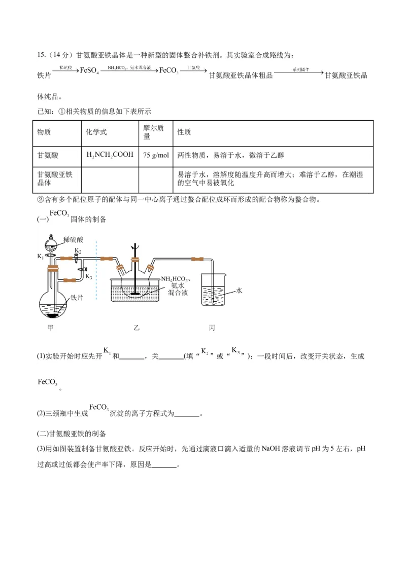 黄金卷06-赢在高考&middot;黄金8卷备战2024年高考化学模拟卷（湖南专用）（考试版）_05高考化学_2024年新高考资料_4.2024高考模拟预测试卷