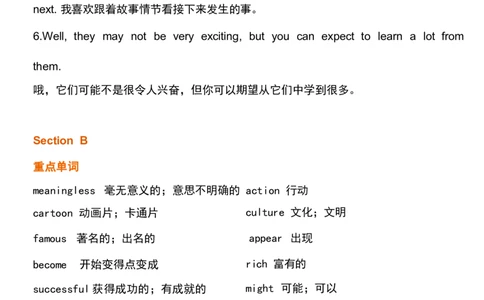 1_24秋《初中各科知识点梳理》_初中英语《知识梳理》7-9年级上下册_重点知识_人教版初中英语_上册_八上_UNIT5