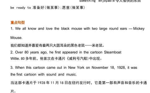 1_24秋《初中各科知识点梳理》_初中英语《知识梳理》7-9年级上下册_重点知识_人教版初中英语_上册_八上_UNIT5