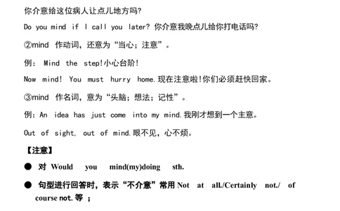 1_24秋《初中各科知识点梳理》_初中英语《知识梳理》7-9年级上下册_重点知识_人教版初中英语_上册_八上_UNIT5