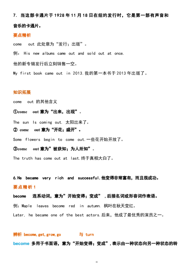 1_24秋《初中各科知识点梳理》_初中英语《知识梳理》7-9年级上下册_重点知识_人教版初中英语_上册_八上_UNIT5