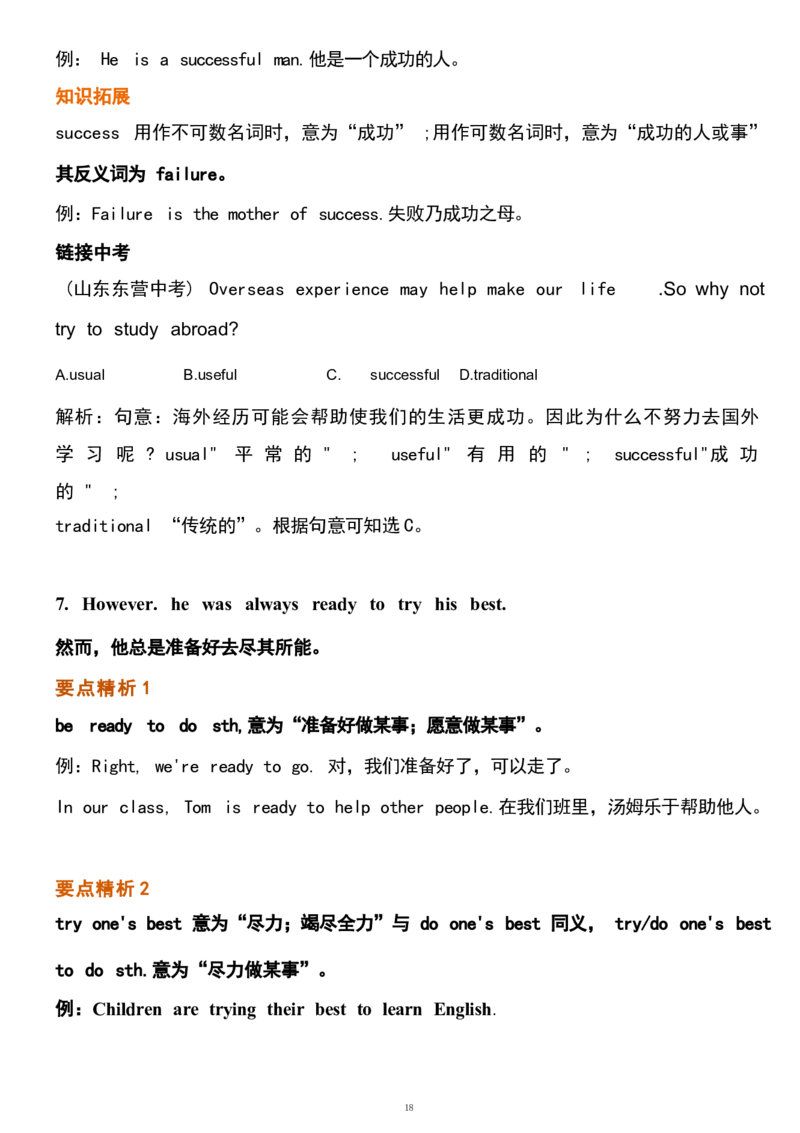 1_24秋《初中各科知识点梳理》_初中英语《知识梳理》7-9年级上下册_重点知识_人教版初中英语_上册_八上_UNIT5