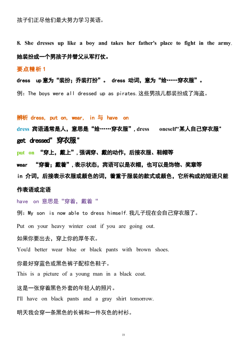 1_24秋《初中各科知识点梳理》_初中英语《知识梳理》7-9年级上下册_重点知识_人教版初中英语_上册_八上_UNIT5