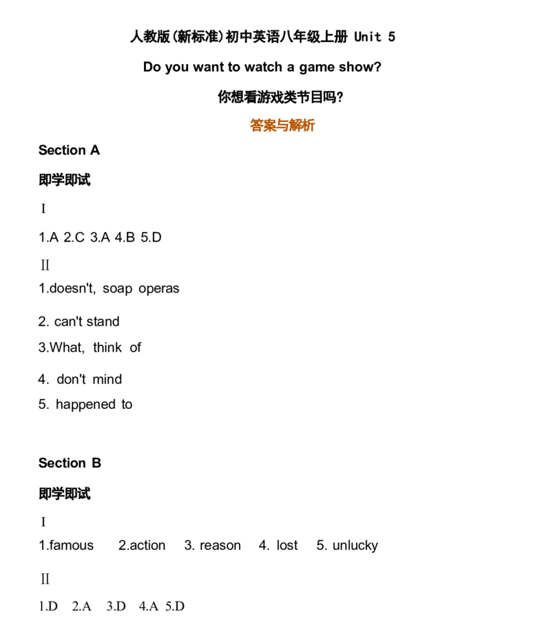 1_24秋《初中各科知识点梳理》_初中英语《知识梳理》7-9年级上下册_重点知识_人教版初中英语_上册_八上_UNIT5