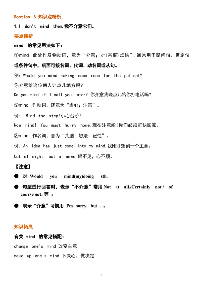 1_24秋《初中各科知识点梳理》_初中英语《知识梳理》7-9年级上下册_重点知识_人教版初中英语_上册_八上_UNIT5