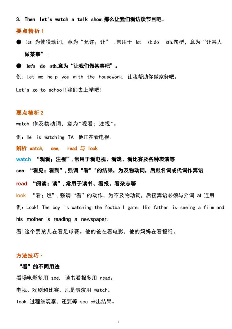 1_24秋《初中各科知识点梳理》_初中英语《知识梳理》7-9年级上下册_重点知识_人教版初中英语_上册_八上_UNIT5