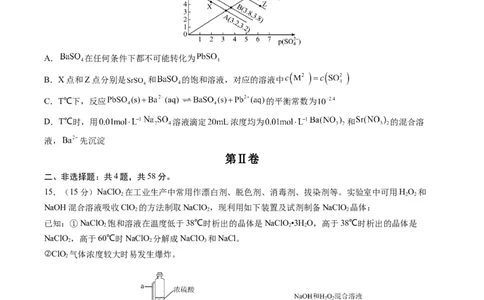 黄金卷01-赢在高考&middot;黄金8卷备战2024年高考化学模拟卷（河北专用）（考试版）_05高考化学_2024年新高考资料_4.2024高考模拟预测试卷