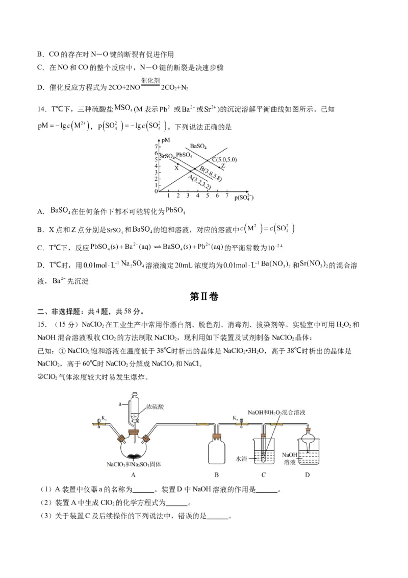 黄金卷01-赢在高考&middot;黄金8卷备战2024年高考化学模拟卷（河北专用）（考试版）_05高考化学_2024年新高考资料_4.2024高考模拟预测试卷