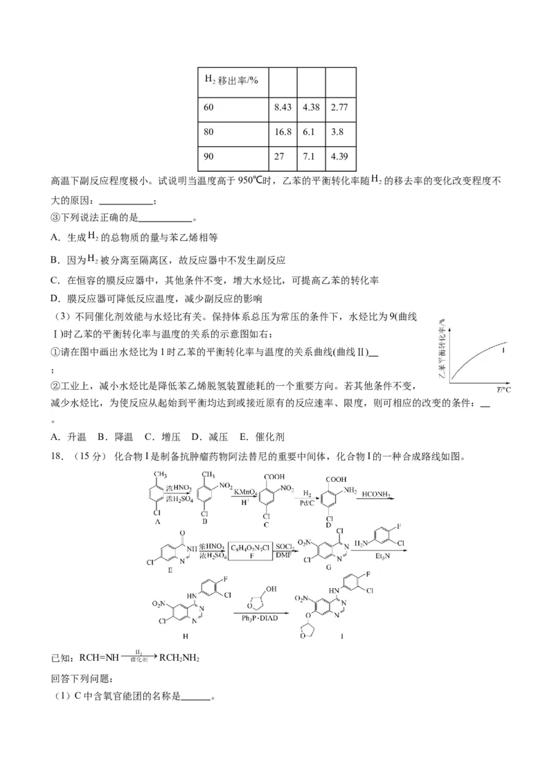 黄金卷01-赢在高考&middot;黄金8卷备战2024年高考化学模拟卷（河北专用）（考试版）_05高考化学_2024年新高考资料_4.2024高考模拟预测试卷