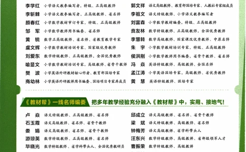 26春《教材帮》人教数学一下_26春人教版数学三下_09、练习题+试卷合集_-26春《教材帮》_26春《教材帮》人教数学1下