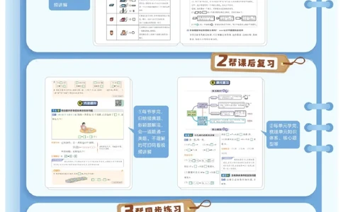 26春《教材帮》人教数学一下_26春人教版数学三下_09、练习题+试卷合集_-26春《教材帮》_26春《教材帮》人教数学1下
