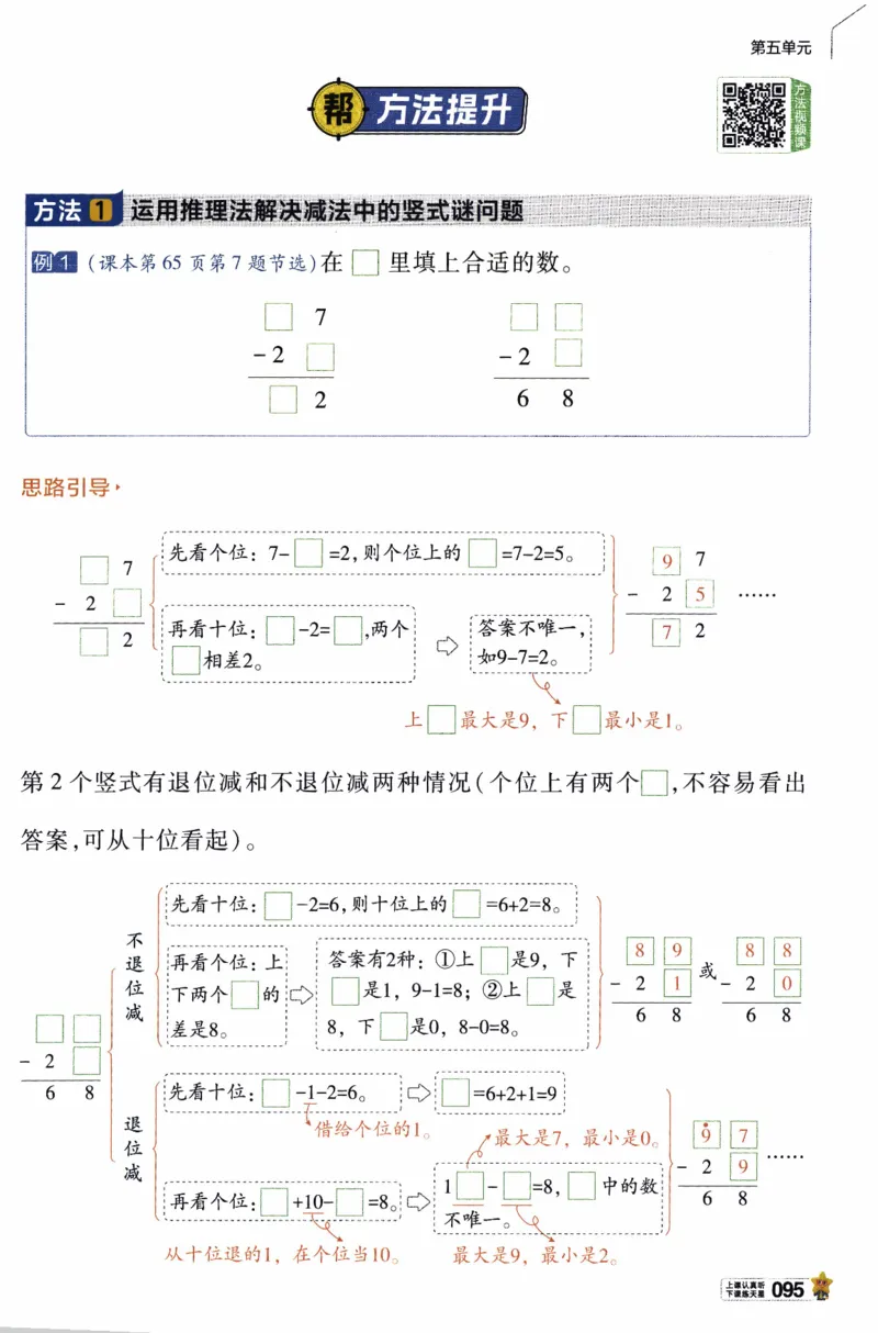 26春《教材帮》人教数学一下_26春人教版数学三下_09、练习题+试卷合集_-26春《教材帮》_26春《教材帮》人教数学1下