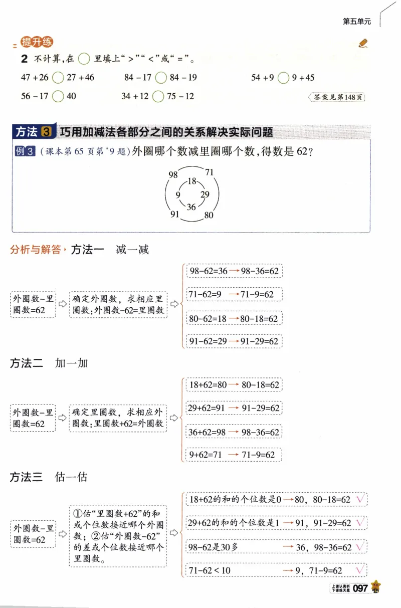 26春《教材帮》人教数学一下_26春人教版数学三下_09、练习题+试卷合集_-26春《教材帮》_26春《教材帮》人教数学1下
