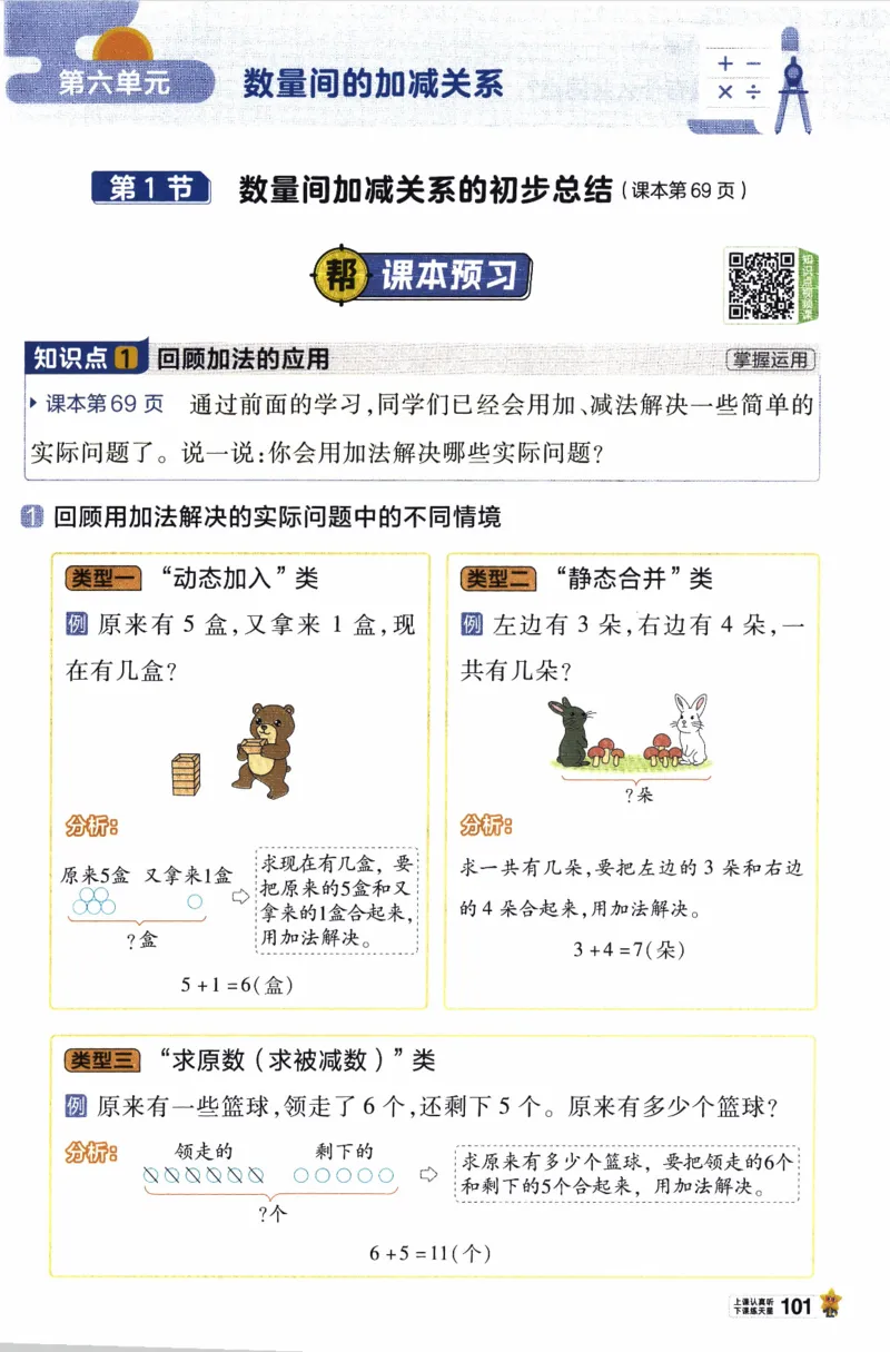 26春《教材帮》人教数学一下_26春人教版数学三下_09、练习题+试卷合集_-26春《教材帮》_26春《教材帮》人教数学1下