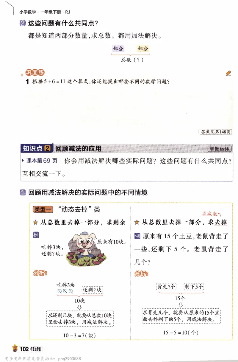 26春《教材帮》人教数学一下_26春人教版数学三下_09、练习题+试卷合集_-26春《教材帮》_26春《教材帮》人教数学1下