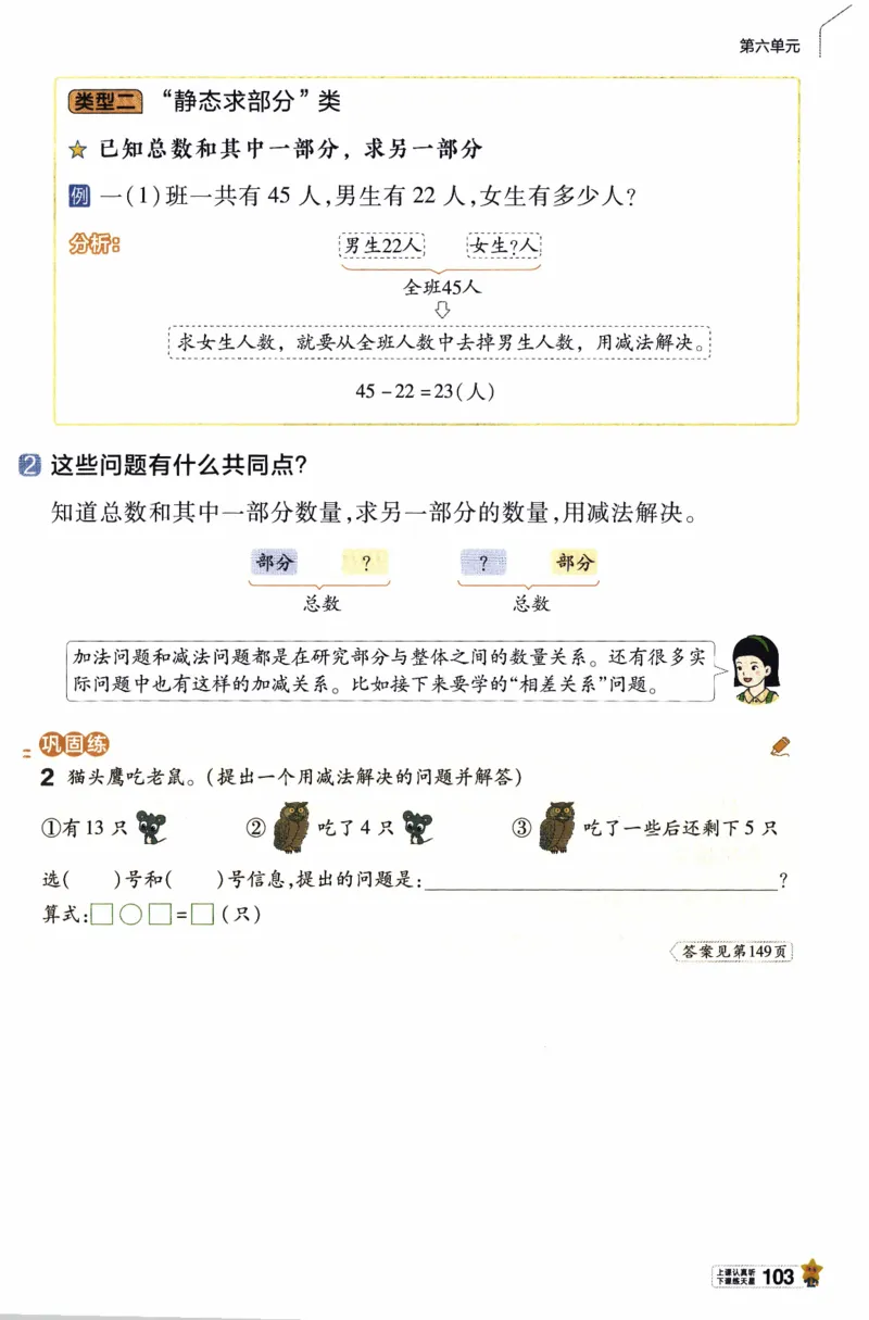 26春《教材帮》人教数学一下_26春人教版数学三下_09、练习题+试卷合集_-26春《教材帮》_26春《教材帮》人教数学1下