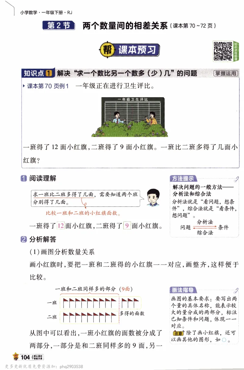 26春《教材帮》人教数学一下_26春人教版数学三下_09、练习题+试卷合集_-26春《教材帮》_26春《教材帮》人教数学1下