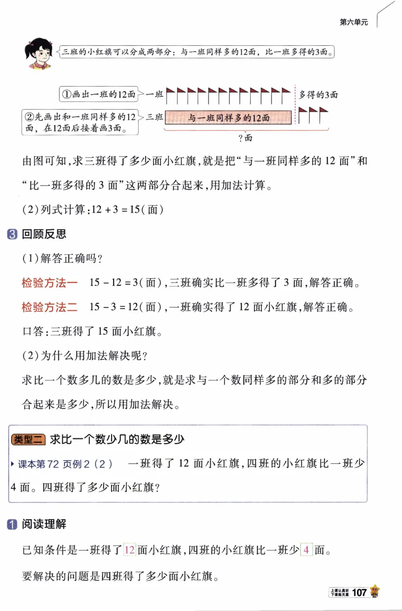 26春《教材帮》人教数学一下_26春人教版数学三下_09、练习题+试卷合集_-26春《教材帮》_26春《教材帮》人教数学1下