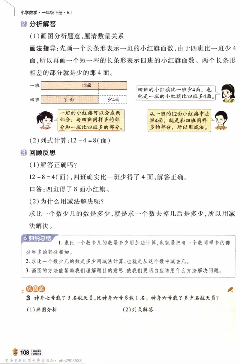 26春《教材帮》人教数学一下_26春人教版数学三下_09、练习题+试卷合集_-26春《教材帮》_26春《教材帮》人教数学1下