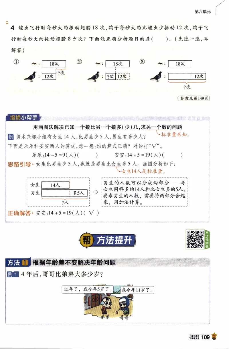 26春《教材帮》人教数学一下_26春人教版数学三下_09、练习题+试卷合集_-26春《教材帮》_26春《教材帮》人教数学1下