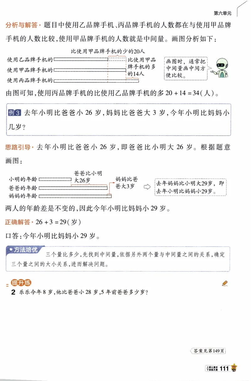 26春《教材帮》人教数学一下_26春人教版数学三下_09、练习题+试卷合集_-26春《教材帮》_26春《教材帮》人教数学1下