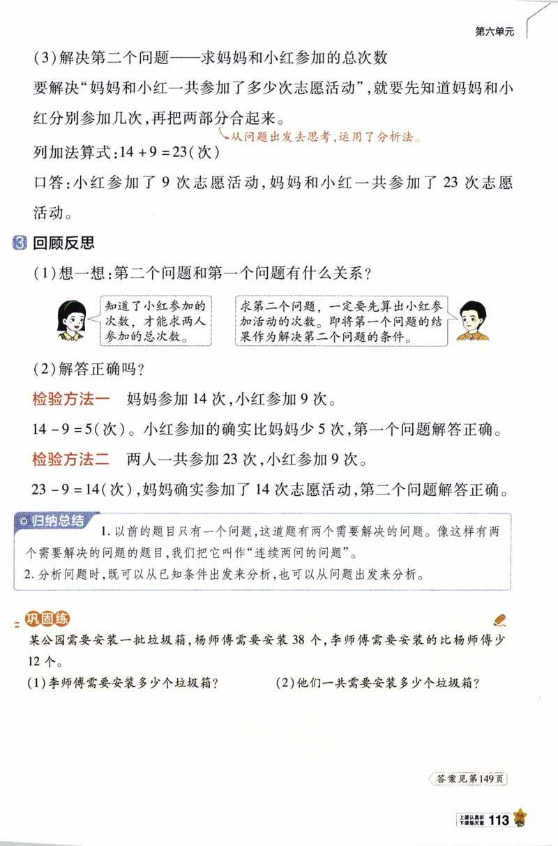 26春《教材帮》人教数学一下_26春人教版数学三下_09、练习题+试卷合集_-26春《教材帮》_26春《教材帮》人教数学1下