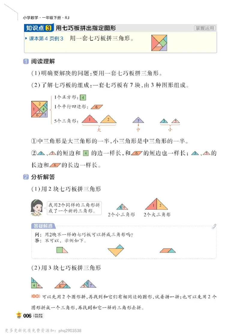 26春《教材帮》人教数学一下_26春人教版数学三下_09、练习题+试卷合集_-26春《教材帮》_26春《教材帮》人教数学1下