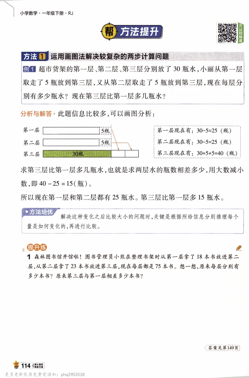 26春《教材帮》人教数学一下_26春人教版数学三下_09、练习题+试卷合集_-26春《教材帮》_26春《教材帮》人教数学1下