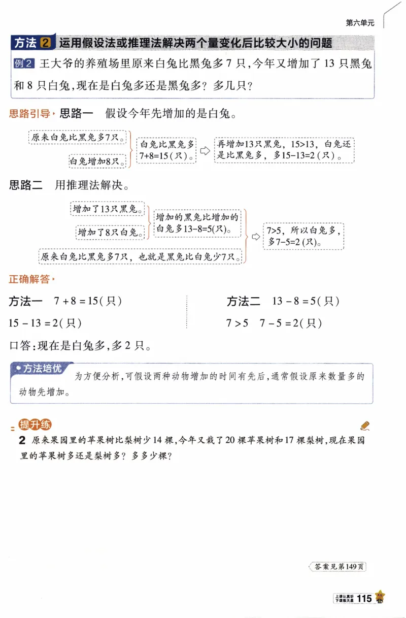 26春《教材帮》人教数学一下_26春人教版数学三下_09、练习题+试卷合集_-26春《教材帮》_26春《教材帮》人教数学1下