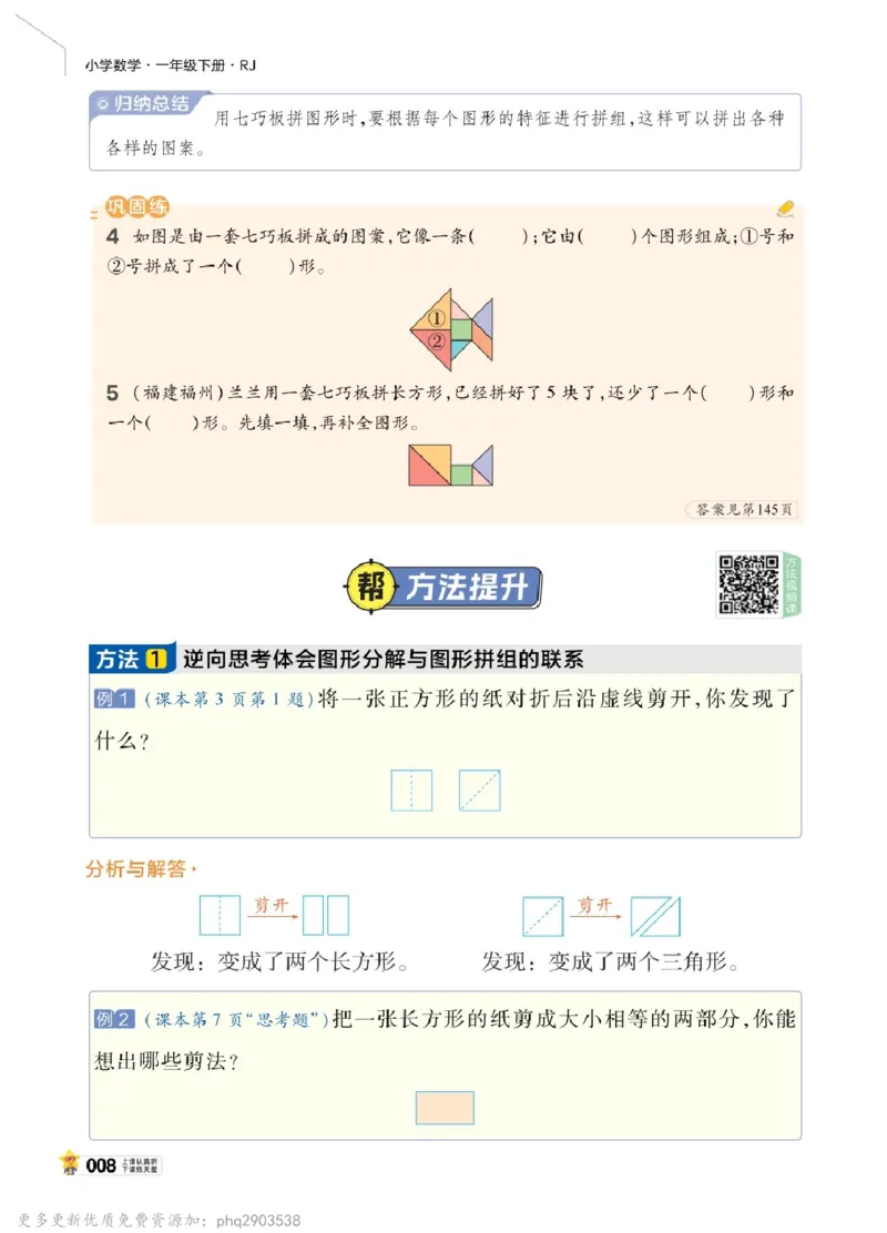 26春《教材帮》人教数学一下_26春人教版数学三下_09、练习题+试卷合集_-26春《教材帮》_26春《教材帮》人教数学1下