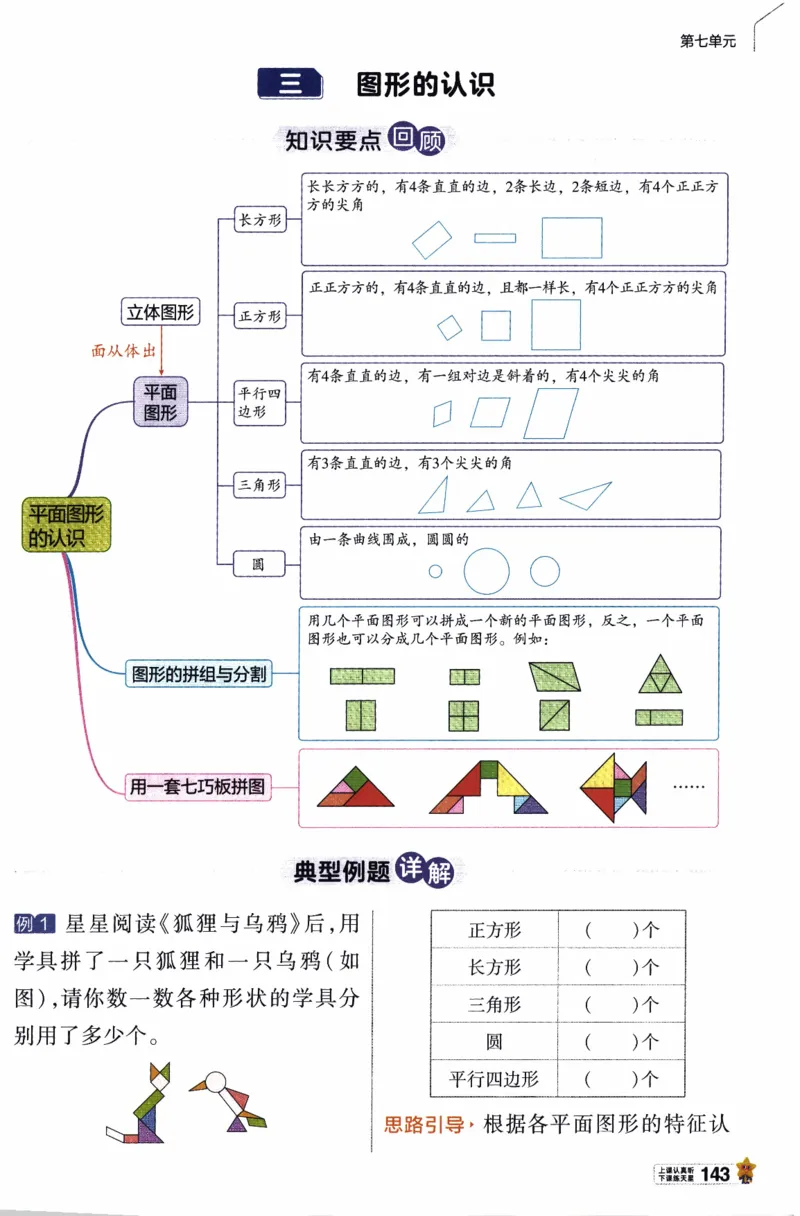 26春《教材帮》人教数学一下_26春人教版数学三下_09、练习题+试卷合集_-26春《教材帮》_26春《教材帮》人教数学1下