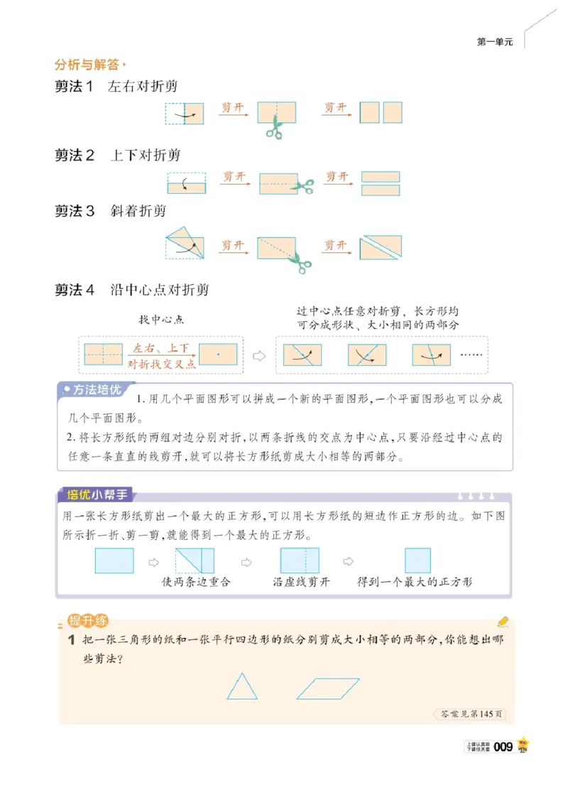 26春《教材帮》人教数学一下_26春人教版数学三下_09、练习题+试卷合集_-26春《教材帮》_26春《教材帮》人教数学1下