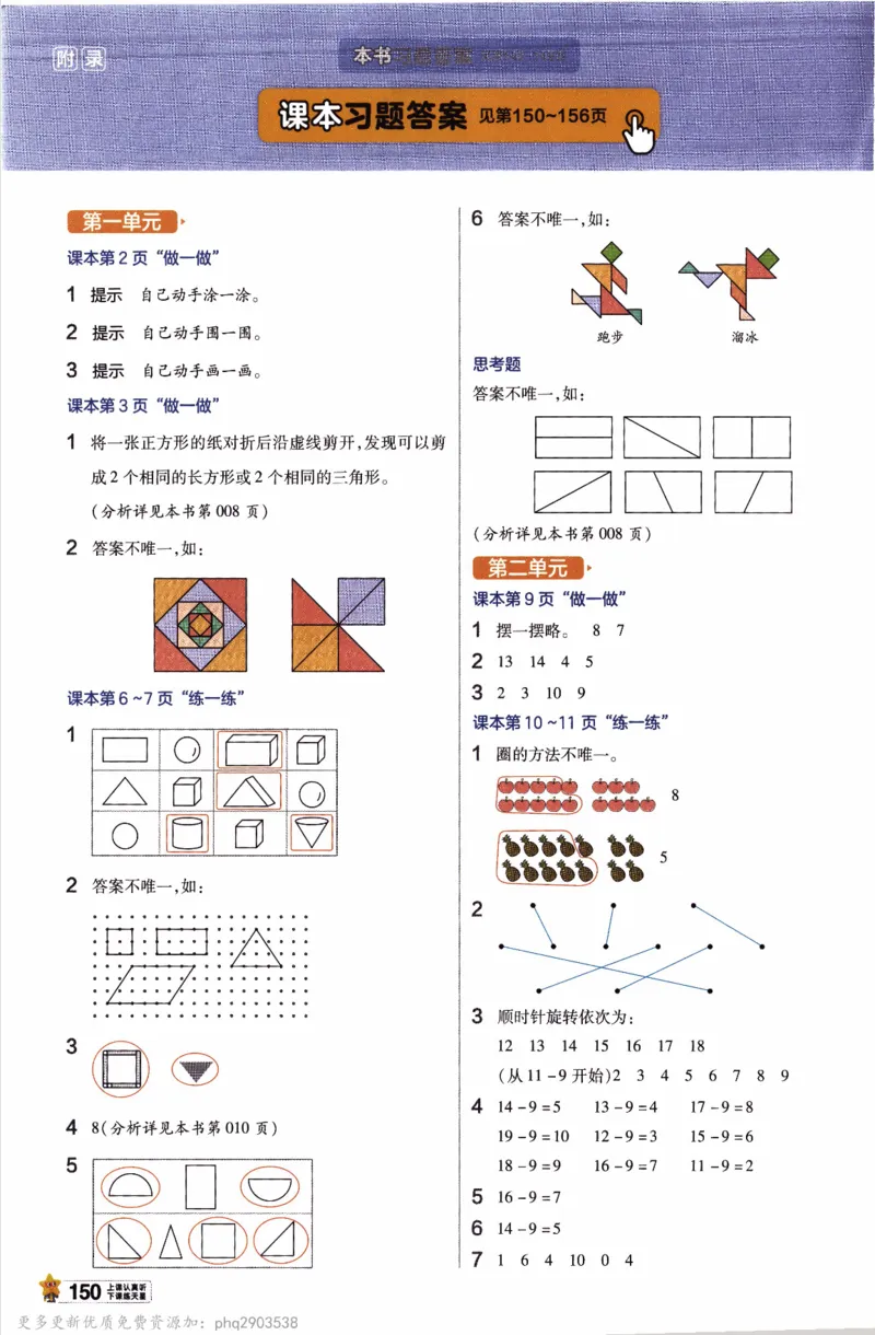 26春《教材帮》人教数学一下_26春人教版数学三下_09、练习题+试卷合集_-26春《教材帮》_26春《教材帮》人教数学1下