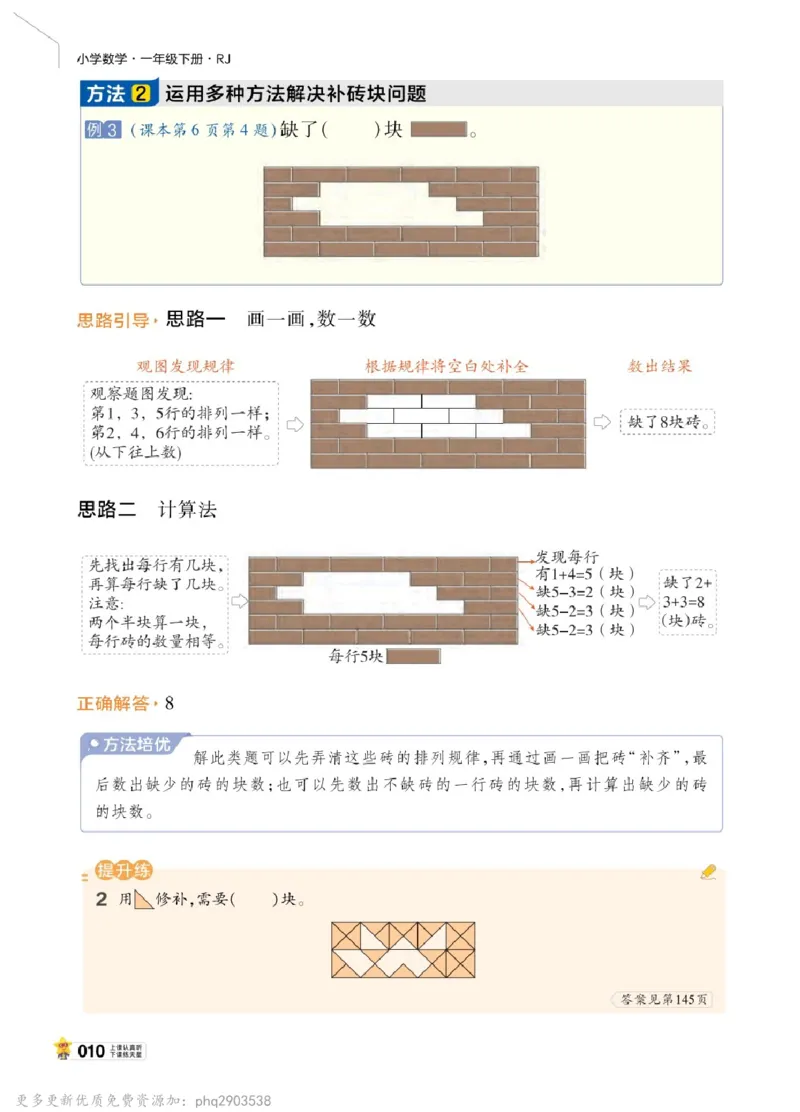 26春《教材帮》人教数学一下_26春人教版数学三下_09、练习题+试卷合集_-26春《教材帮》_26春《教材帮》人教数学1下